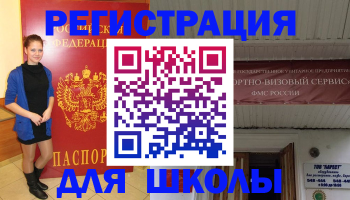 прописка для кредита в Лодейном Поле